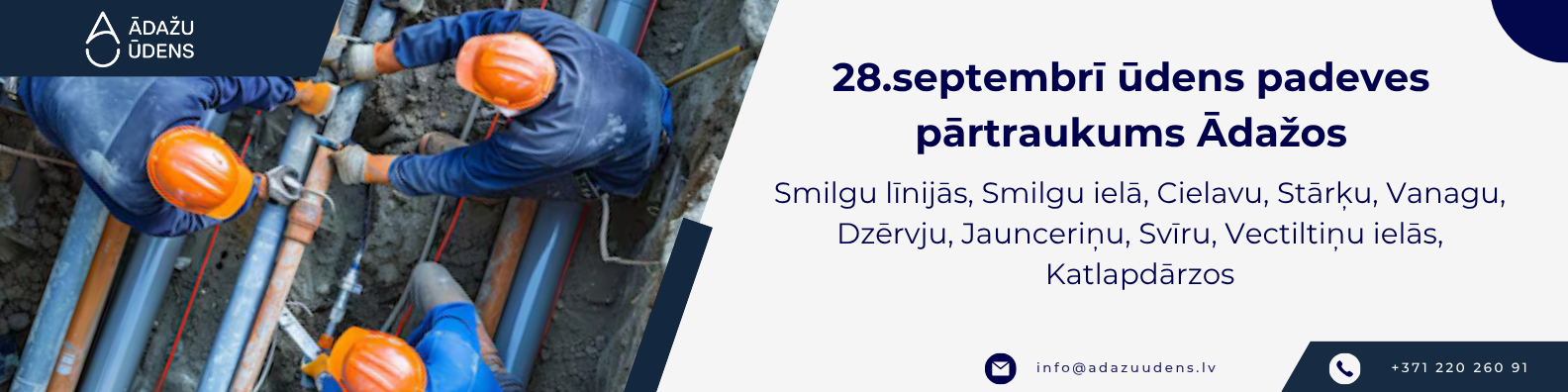 28. septembrī ūdensapgāde pārtraukums Ādažos: īpašumiem Smilgu līnijās, Smilgu ielā, Cielavu, Stārķu, Vanagu, Dzērvju, Jaunceriņu, Svīru, Vectiltiņu ielās, Katlapdārzos